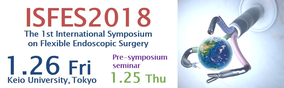 ISFES2018｜The 1st International Symposium on Flexible Endoscopic Surgery（2018.1.26開催）