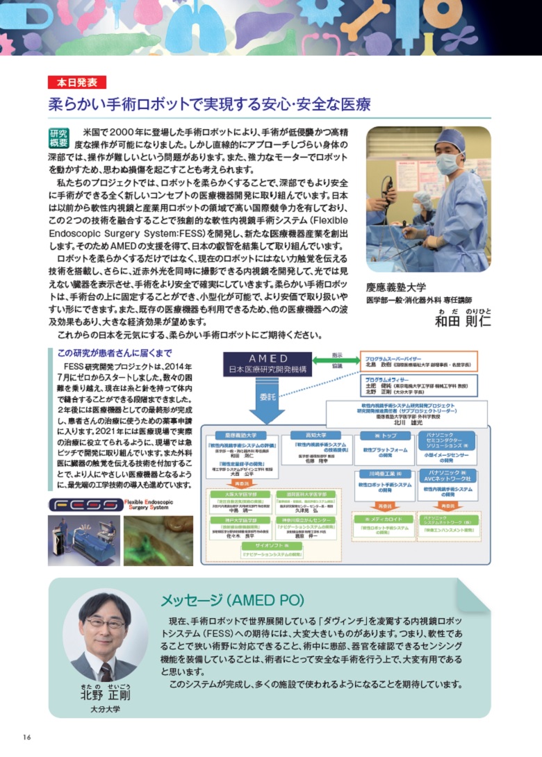 ジャパン・キャンサーリサーチ・プロジェクト 平成28年度市民向け成果発表会（3/4（土）開催｜AMED主催）