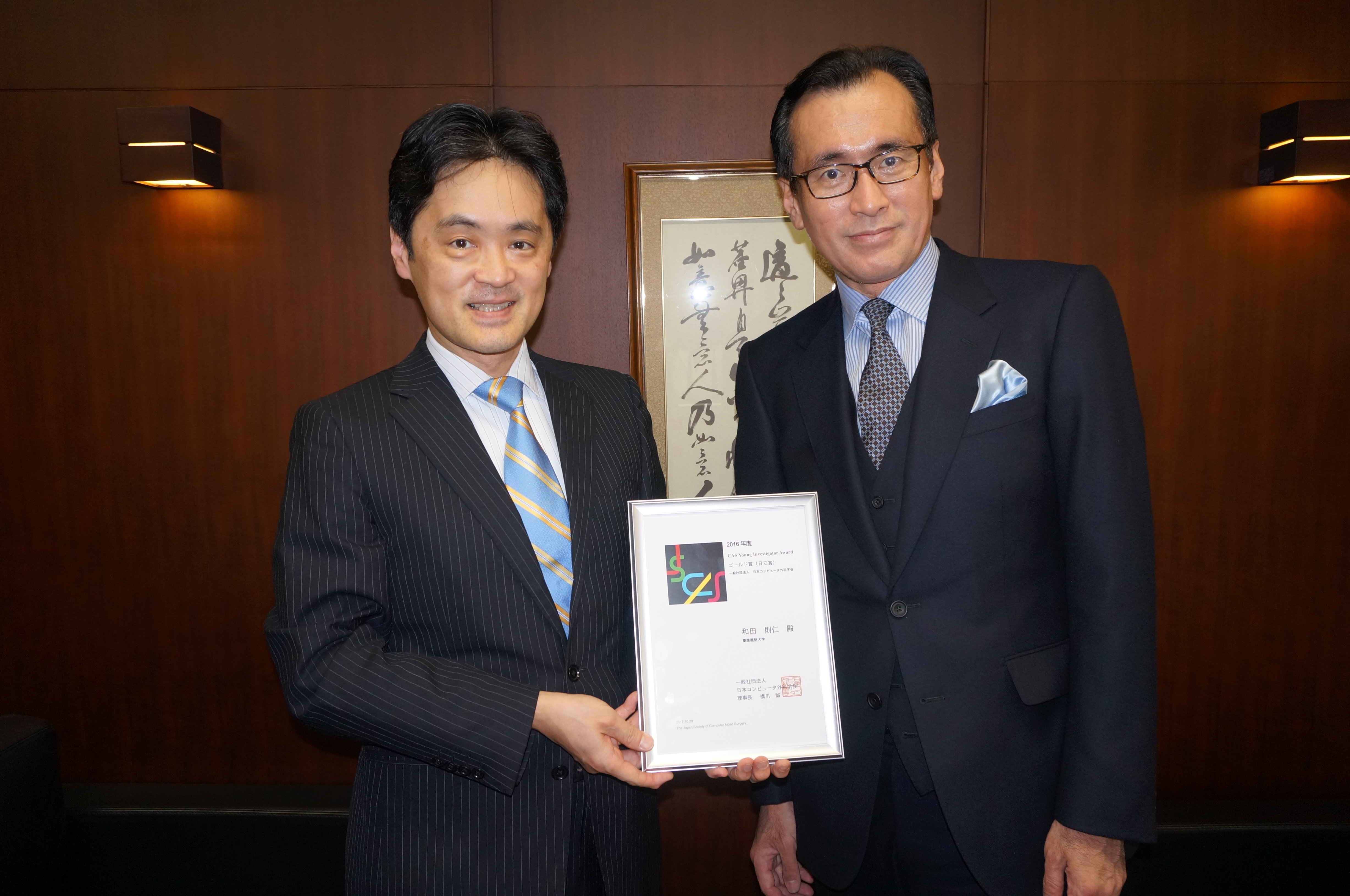 第26回日本コンピューター外科学会 日立賞受賞；和田則仁講師－FESS Project 